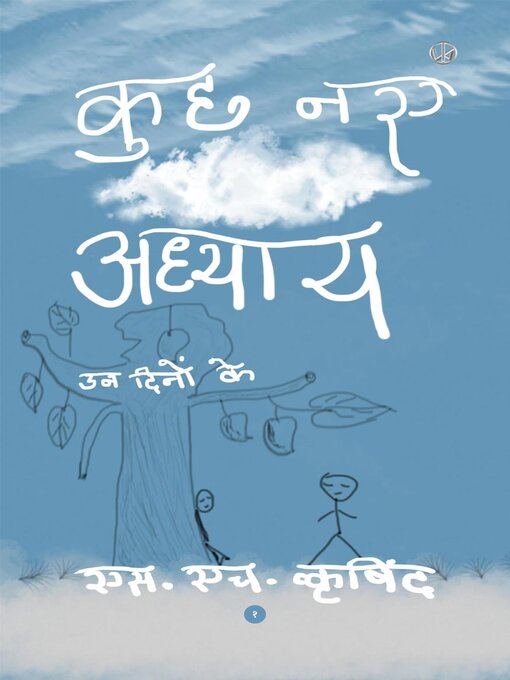 Title details for कुछ नए अध्याय by S. H. Wkrishind - Available